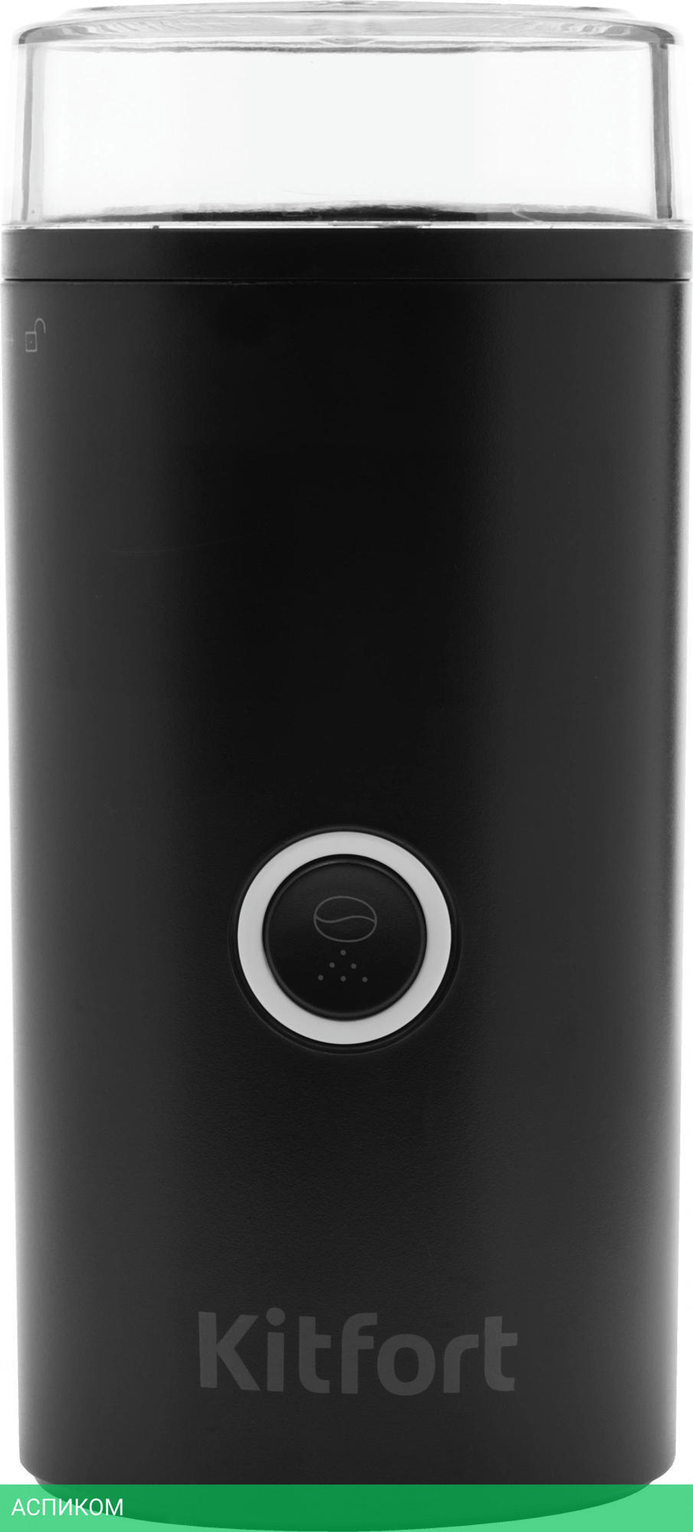 Кофемолка Kitfort KT-798