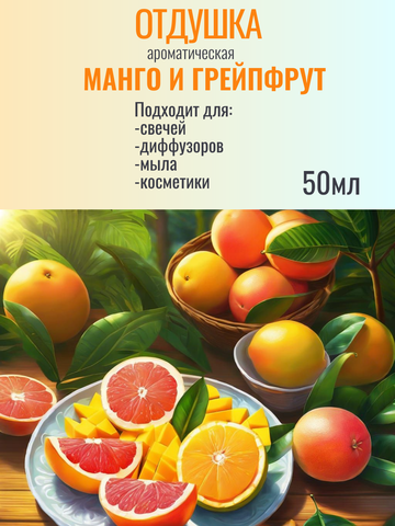 Отдушка 