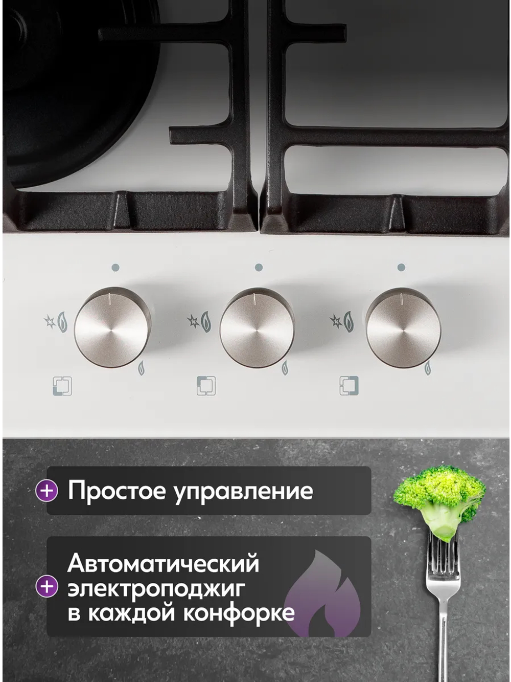 Варочная панель газовая OASIS P-3GWT