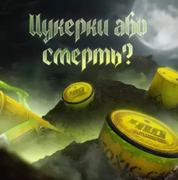 420 Dark Line - Toxic candy (100г)