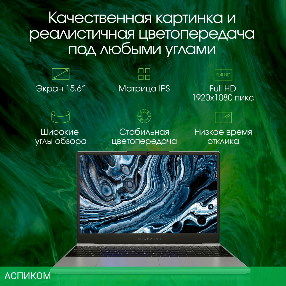 Ноутбук Digma Pro Breve (DN15R7-ADXW02)