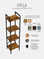 Стеллаж HYLLA MINI