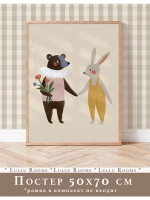 Декор в детскую постер 50х70 см интерьерный эстетика