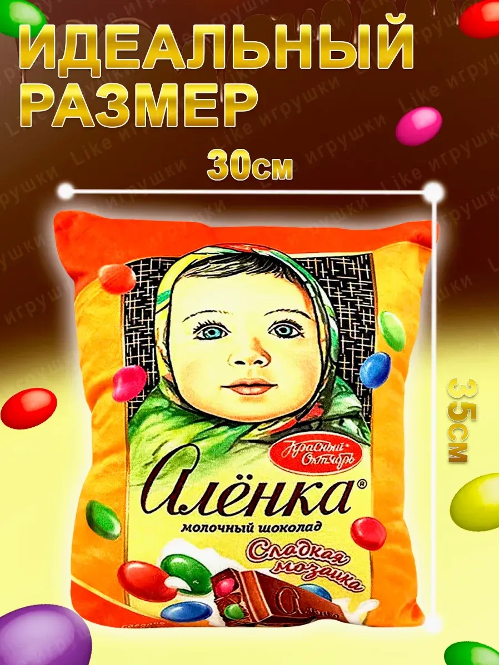 Подушка декоративная Аленка дакимакура 35х30