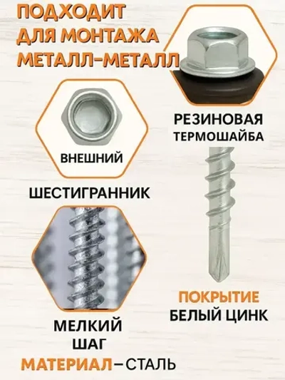 Саморез 5.5 x 25 мм 200 шт. 1 кг.