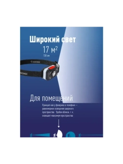 Налобный аккумулят. фонарь 2Вт+2ВтSMD теплый широкий свет