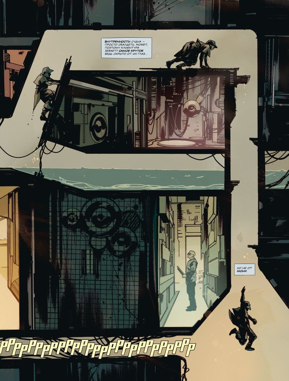 Комикс Одна