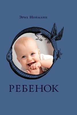 Ребенок (PDF)