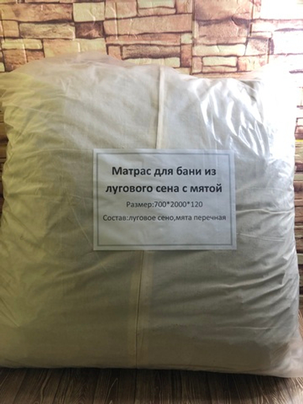 Матрас для бани из лугового сена с мятой