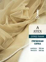 Тюль греческая сетка на отрез