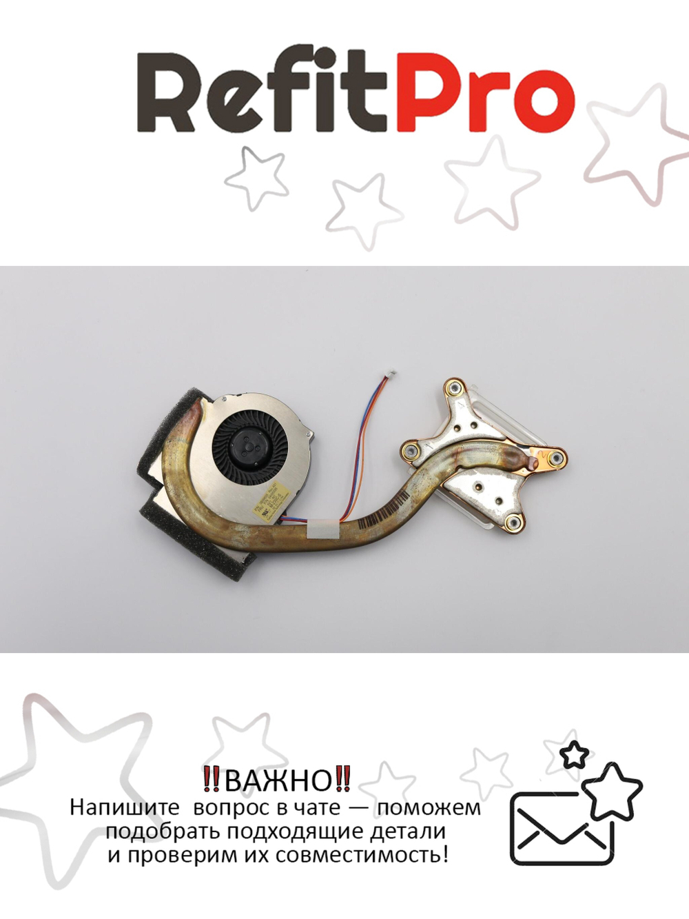 Радиатор с вентилятором для ноутбука Lenovo ThinkPad T410 (04W6595), оригинал