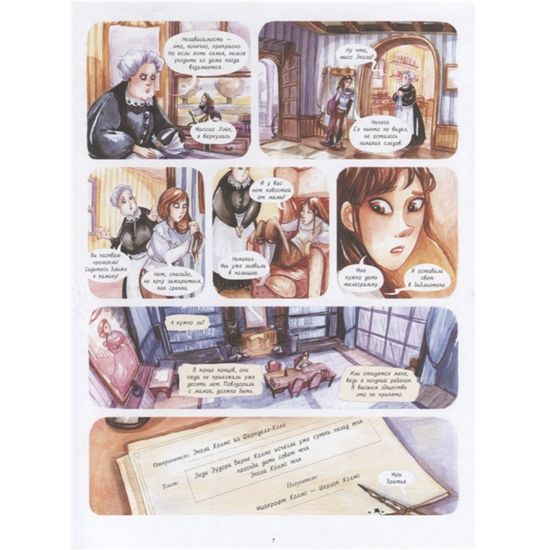 Детектив Энола Холмс. Том 1. Двойное исчезновение