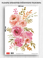 Трансфер для декупажа переводной рисунок для поверхностей 278