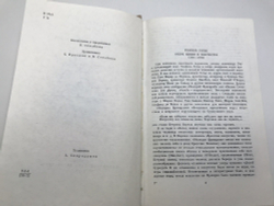 Теофиль Готье. Избранные произведения в двух томах . Том 1