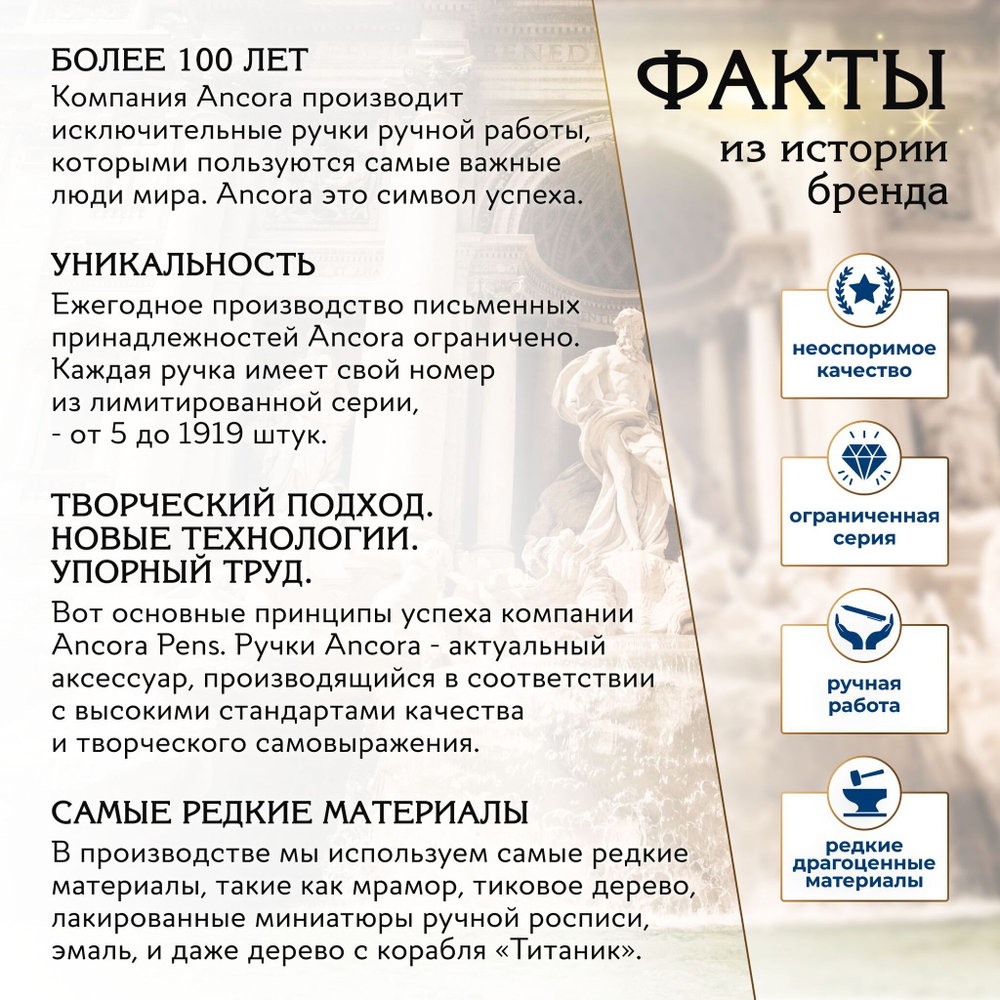 Лимитированная ручка Ancora 1919 Italia "Gatsby" подарочный набор с ежедневником А5 и фирменным пакетом, ограниченный тираж 888шт.