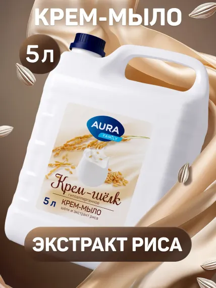 Крем-мыло AURA Шелк и экстракт риса 5 литров
