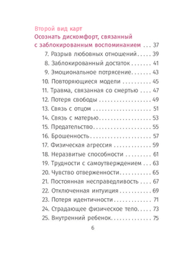 Звездный оракул Анкаа. Для духовного возрождения и очищения клеточной памяти