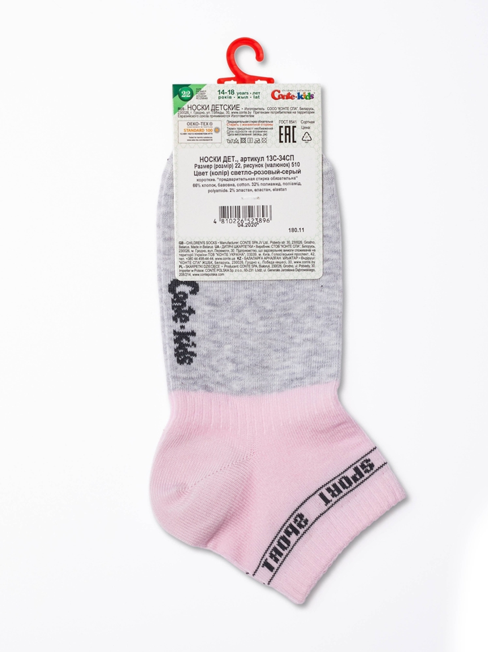 Conte-kids ACTIVE (короткие)