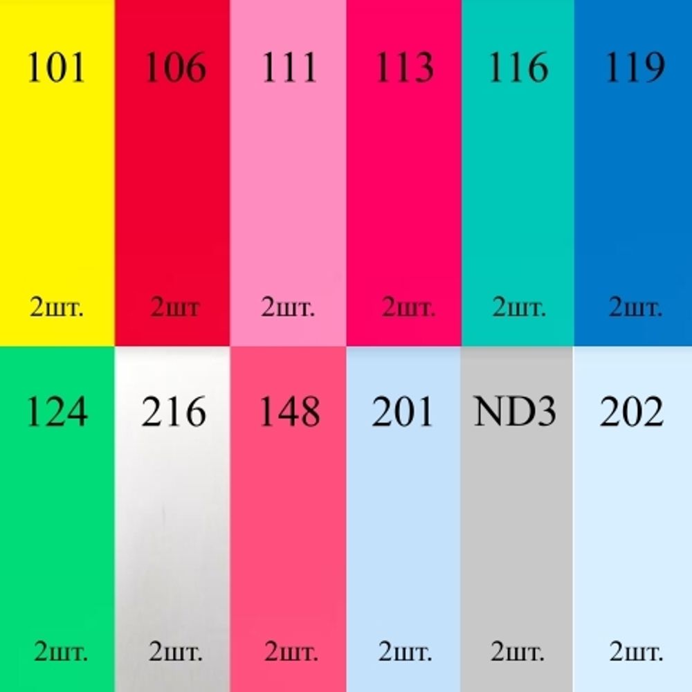 Комплект гелевых фильтров Fotokvant Color Kit (7677) набор №2