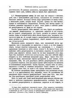 Введение в химическую кристаллографию | П. Грот