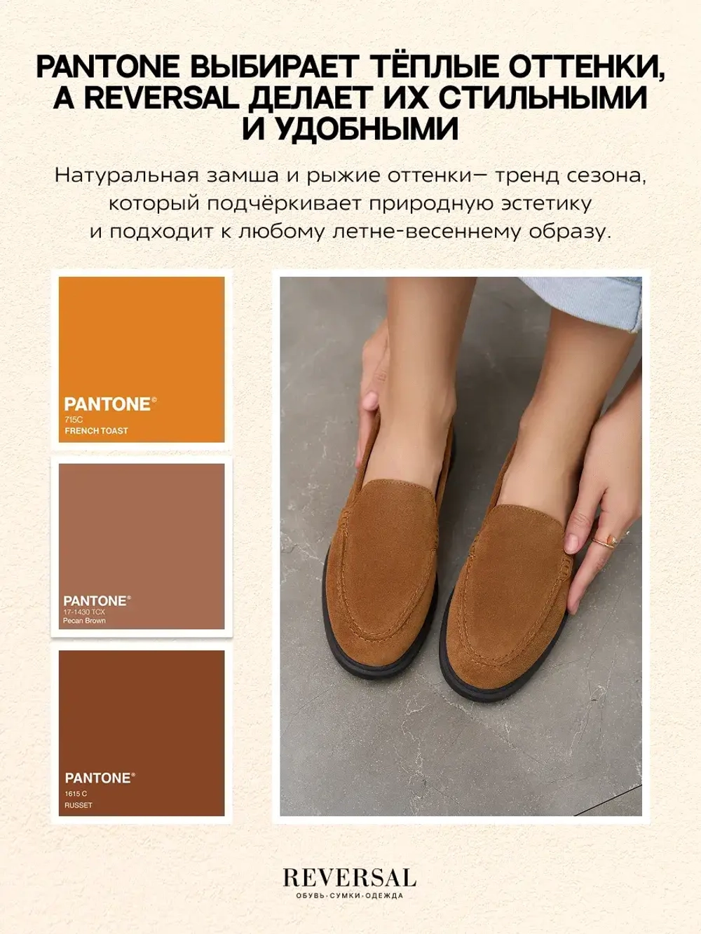 5002R/Лоферы женские