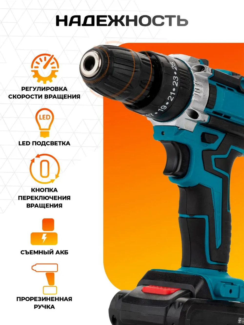 Шуруповерт аккумуляторный, шуруповерт и набор инструментов "Мастер" +2 АКБ в кейсе