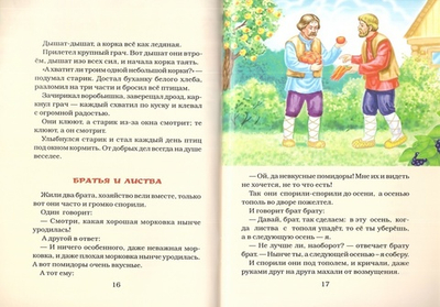 Добрым делом не хвались. Станислав Брейэр