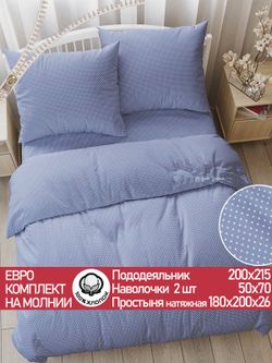 Постельное белье перкаль Сказка "Нежность" евро Наволочка 50х70 см 2 шт Простынь на резинке 180x200 см Пододеяльник 200x215 см