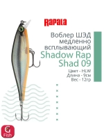 Воблер Shadow Rap Shad 09, 9см, 12гр