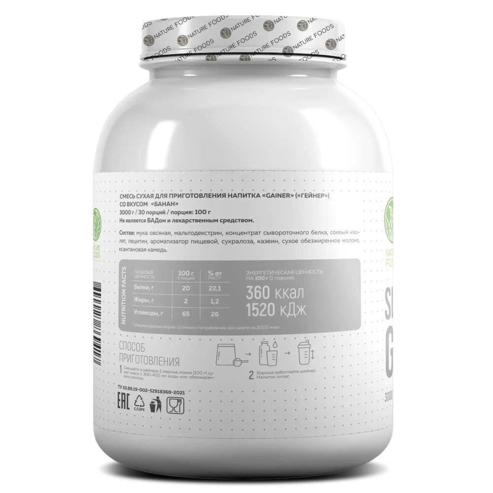Гейнер Nature Foods Slow Carb Gainer 3000 г ш