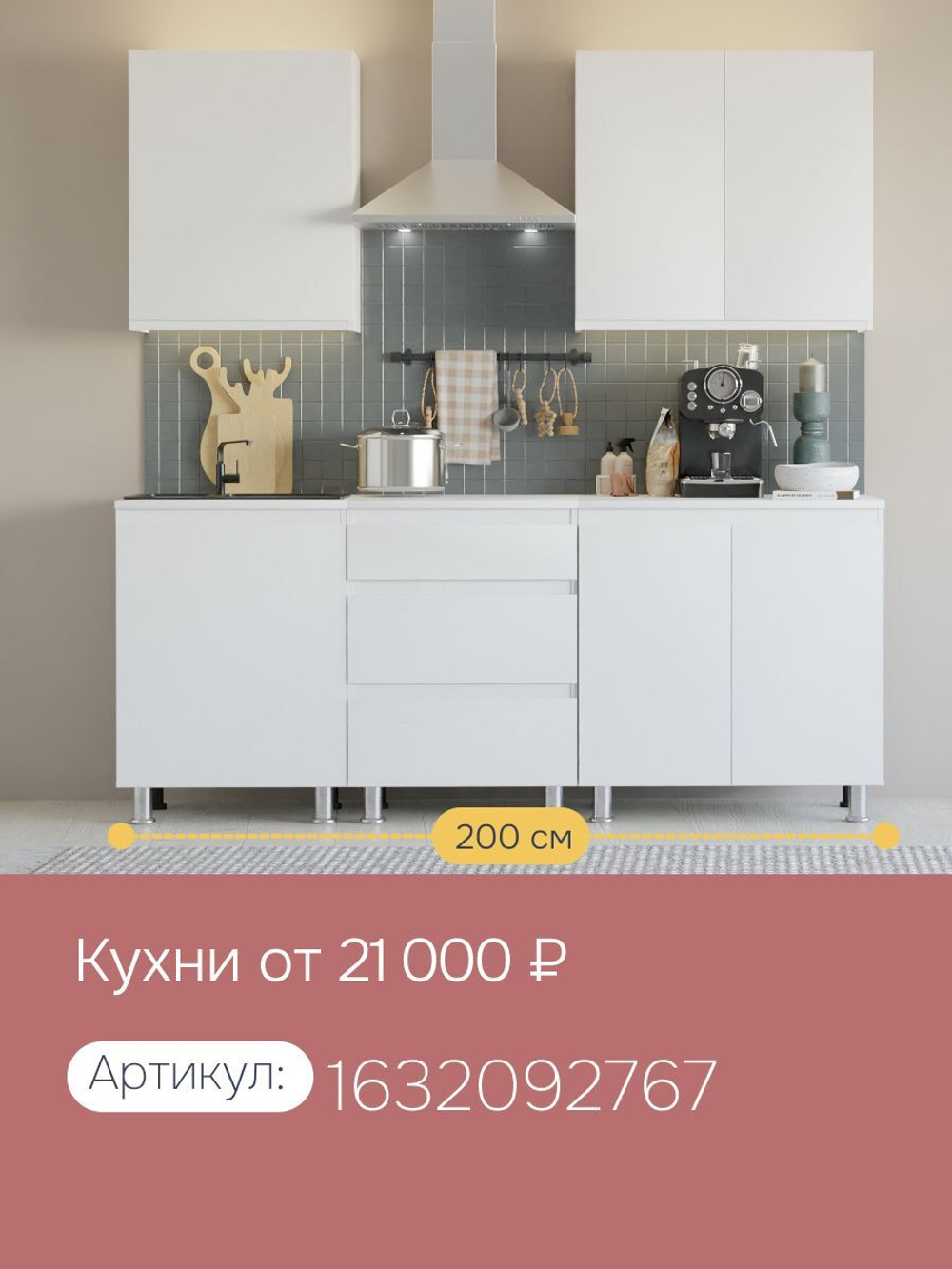 Кухонный модуль напольный Севилья, 60 см, с ящиками и столешницей, белый