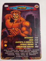 Коллекционная игровая карточка MARVEL Человек-Паук. Герои и Злодеи. № 10 "ГРИЗЛИ"