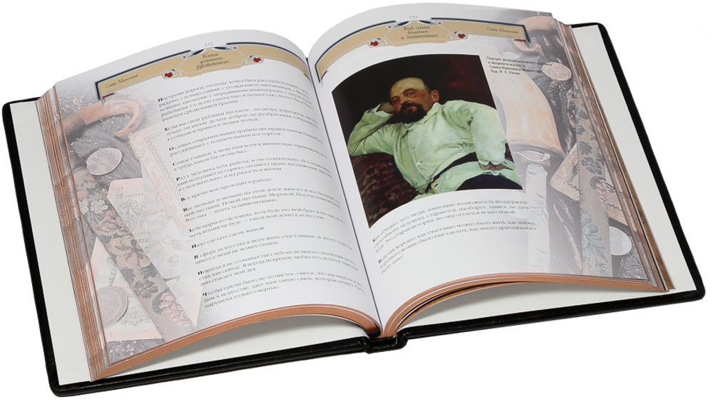 Книга успешного руководителя