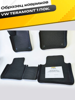 Коврики EVA для Volkswagen Teramont 1 поколение (11.2016 - 12.2022) - Комплект в салон - 3D С бортиками - Черный - Черный кант