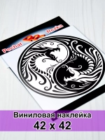 Инь Янь - Два дракона