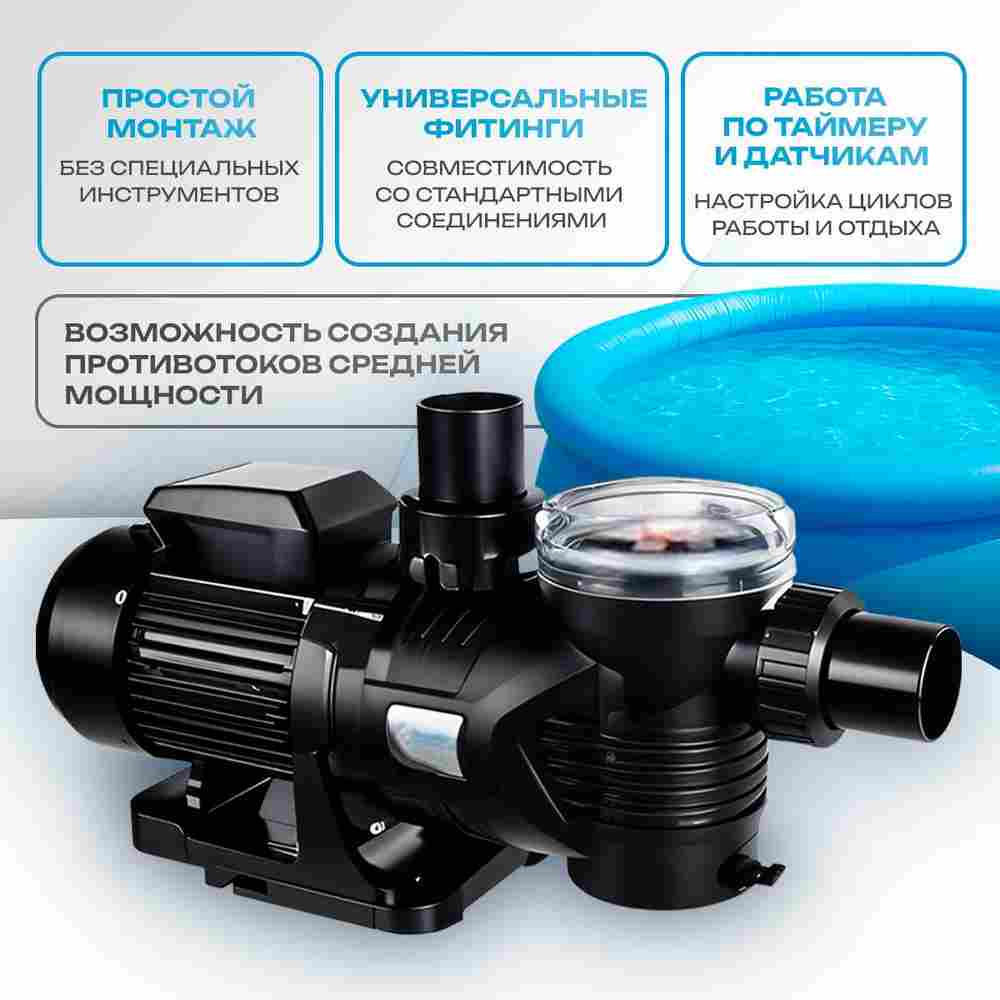 WL-ESP075M - Насос для бассейна 0,75 HP / 0,55 кВт / 13 м³/ч / до 104 м³ / 1,5″