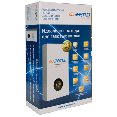 Стабилизатор АРС- 500 ЭНЕРГИЯ для котлов +/-4%