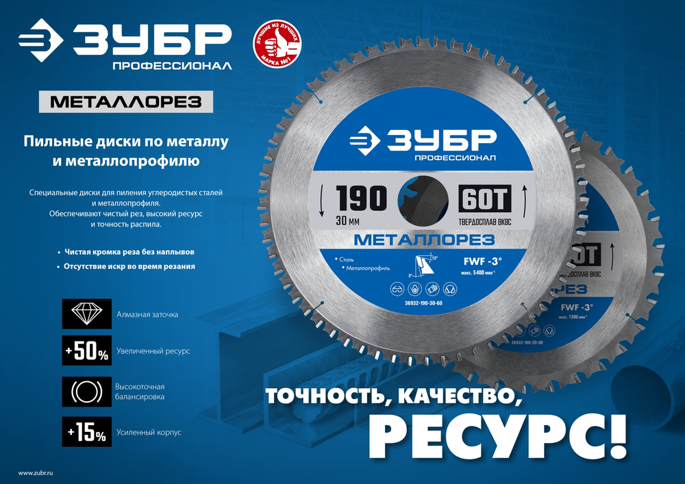 ЗУБР Металлорез, 305 х 25.4 мм, 80Т, пильный диск по металлу и металлопрофилю, Профессионал (36932-305-25.4-80)