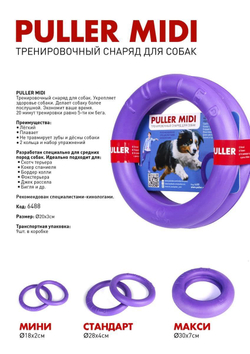 виды пуллеров