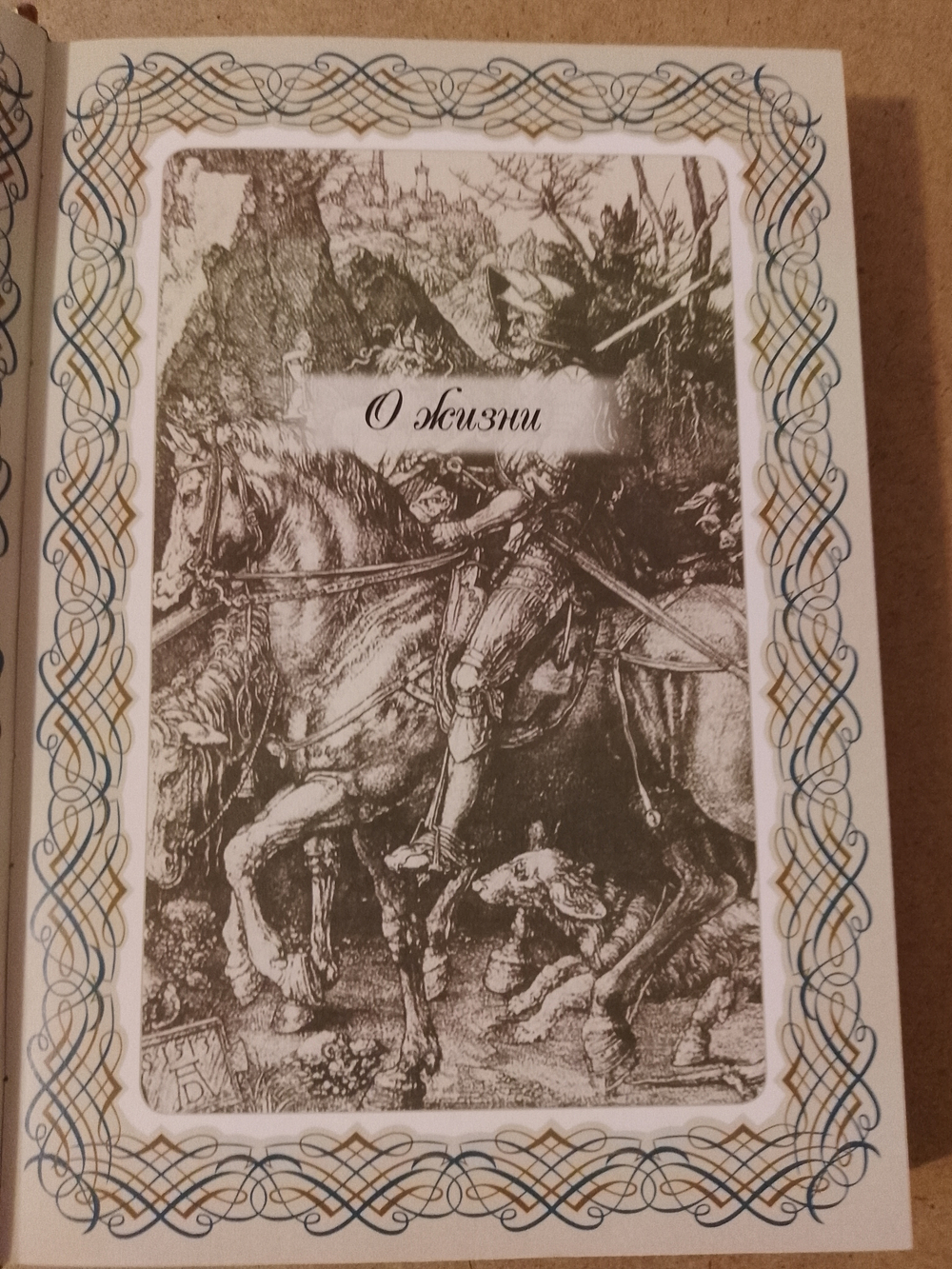 "Мужская мудрость" Книга подарочная в кожаной обложке