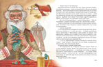 Сказы (ил. М. Митрофанова)