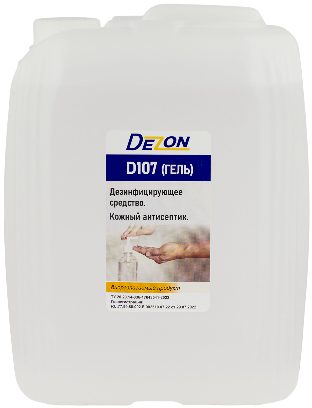 Дезинфицирующее средство Дезон D107 (гель) 5л. канистра