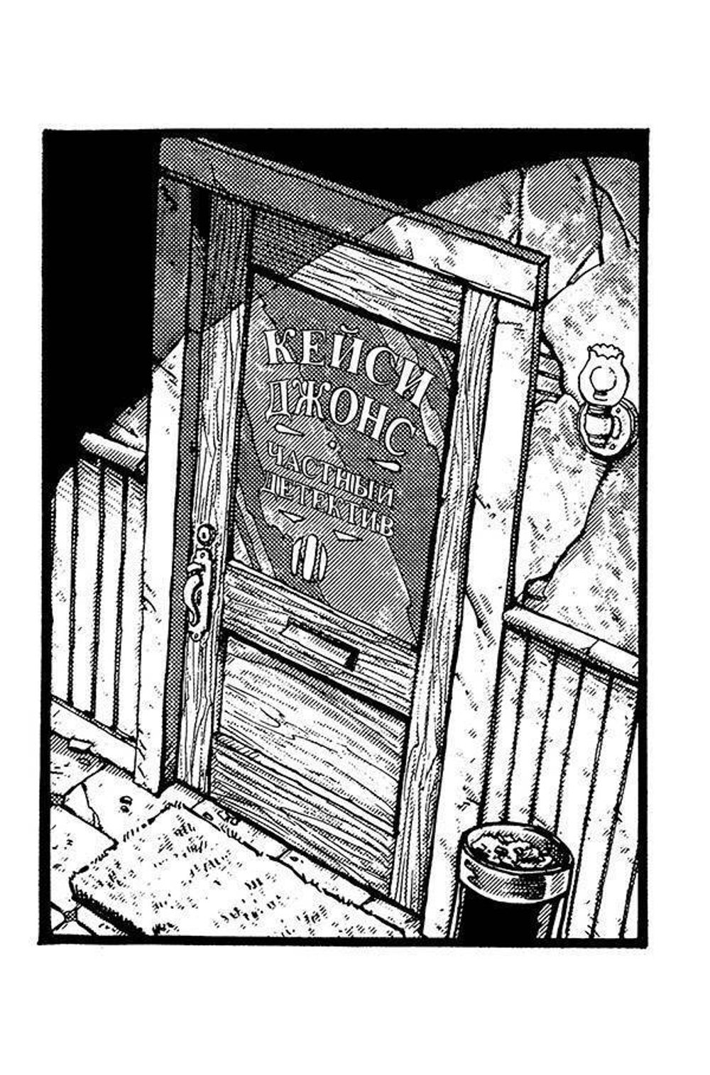 Комикс Черепаховый Суп