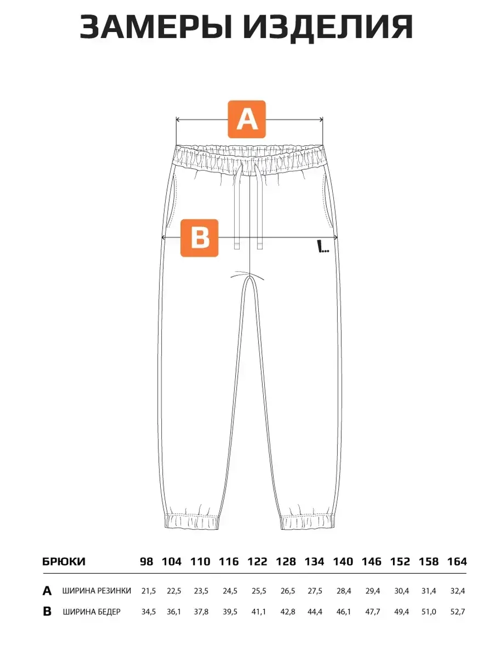 Брюки трикотажные спортивные на физкультуру