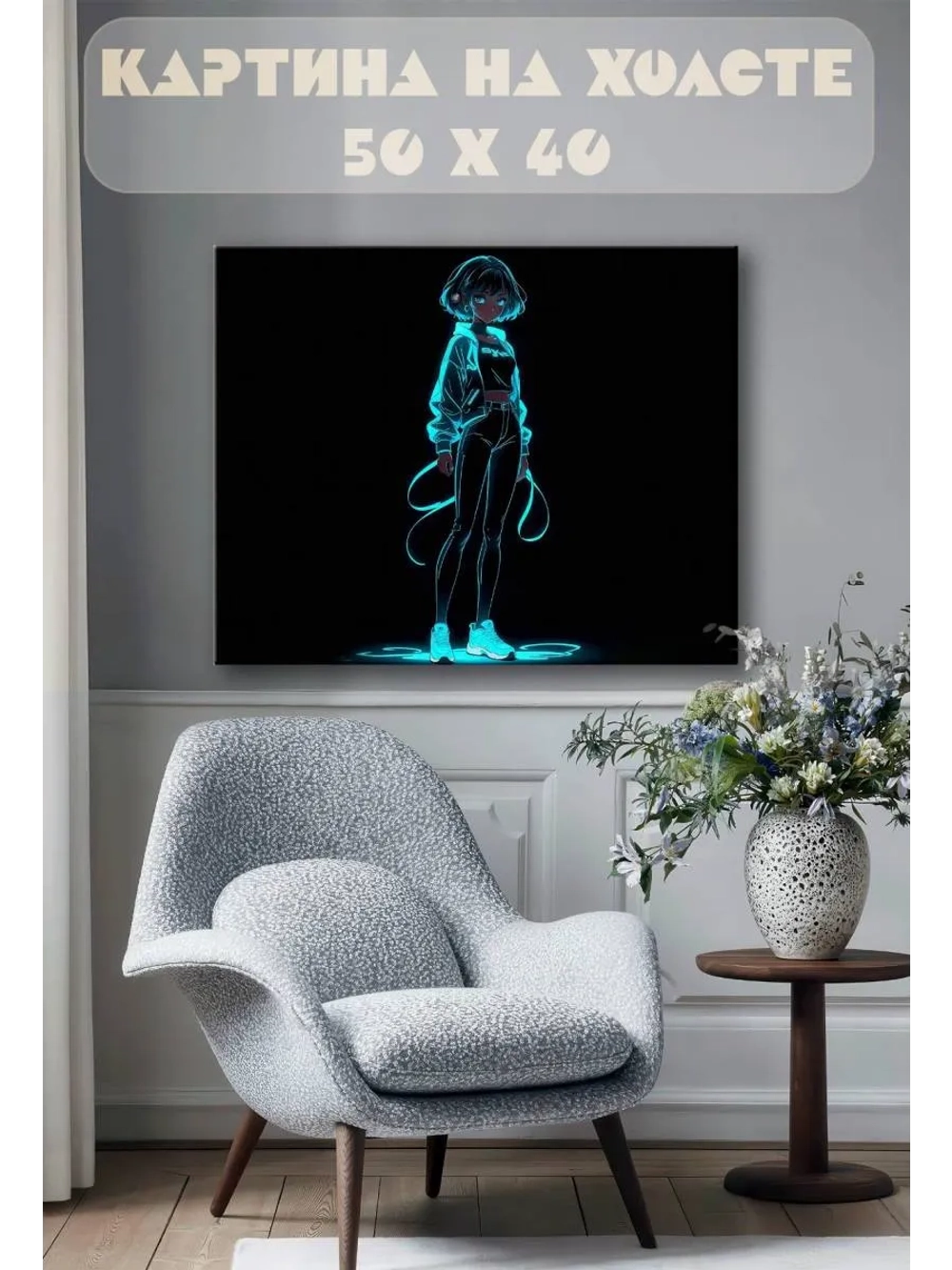 Картина на стену 40 X 50 Аниме девушка