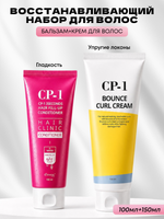 ESTHETIC HOUSE Набор бальзам для волос Восстановление CP-1 3Seconds Hair Fill-Up 100мл и ухаживающий крем для волос CP-1 Bounce Curl Cream, 150мл