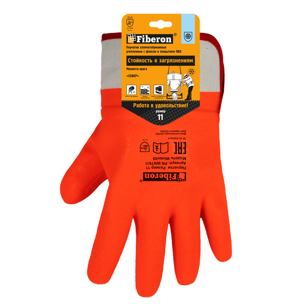 Перчатки "Стойкость к загрязнению утепленные: СЕВЕР, манжета-крага" хлопок+флис, ПВХ покрытие, в и/у