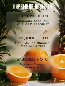 Отдушка Prof-Royal "Gumino", для свечей/мыла/диффузоров, прозрачная, аромат ананас, 10мл