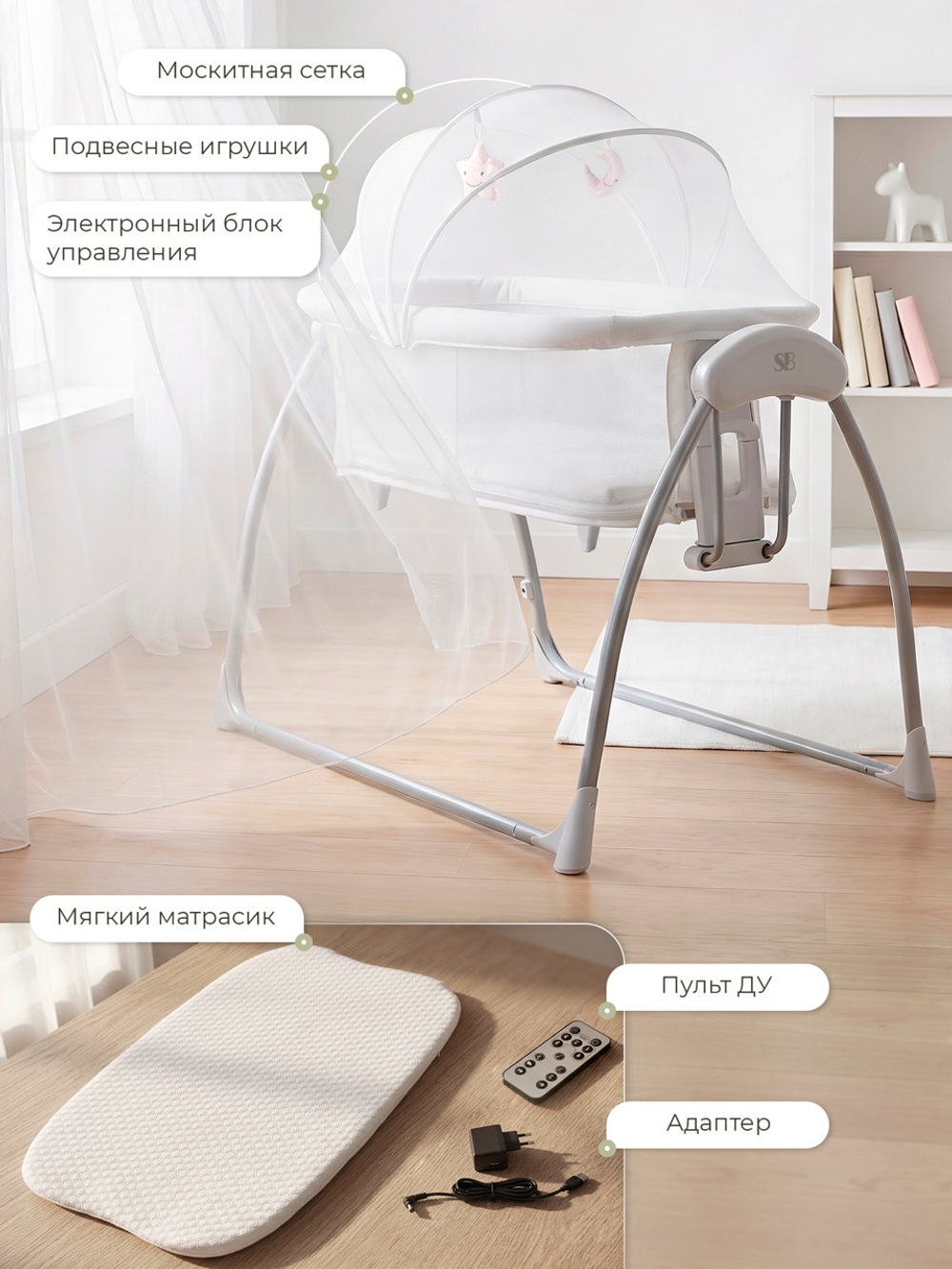 Кроватка колыбель приставная 4в1 Sweet Baby Melodia White