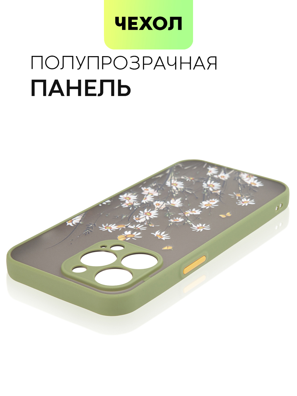 Чехол BROSCORP для Apple iPhone 13 Pro оптом (арт. IP13PRO-ST-TPU-KHAKI-PRINT)